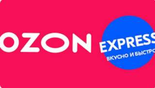 Водитeль в "OZON Express"