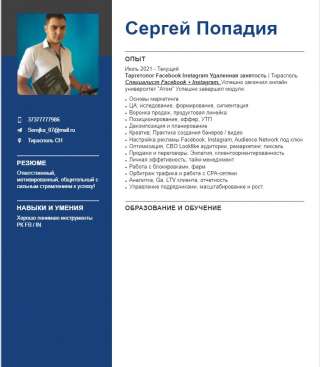 Услуги таргетированной рекмы