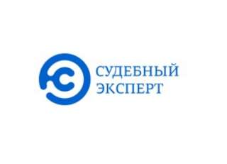 Центр по проведению судебных экспертиз и исследований
