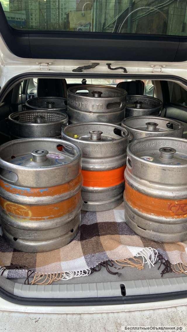 Скупаем пивные кеги 20л 30л 50л