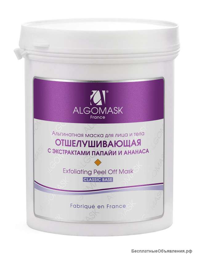 Маска отшелушивающая для лица и тела