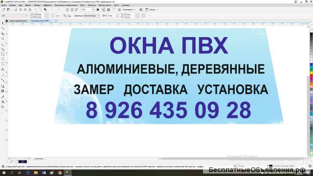 Окна ПВХ