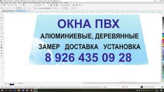 Окна ПВХ