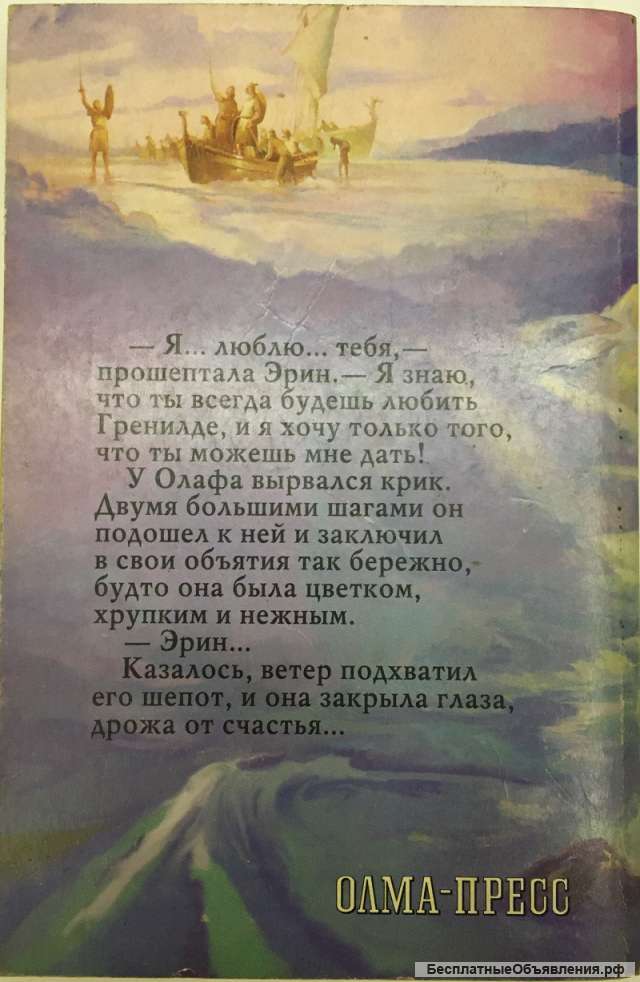 Хедер Грэм. Золотой плен. Роман