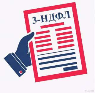 Сдача декларации по форме 3-НДФЛ в ИФНС в НК-Гарантия от 3000 рублей