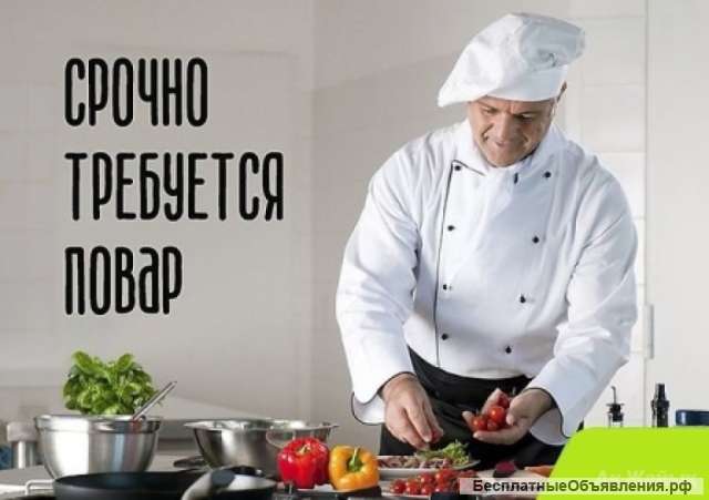 Повар-универсал