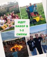 Летний лагерь " Валенсия " на Иссык-Куле