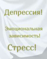 Студия психологии и артмассажа