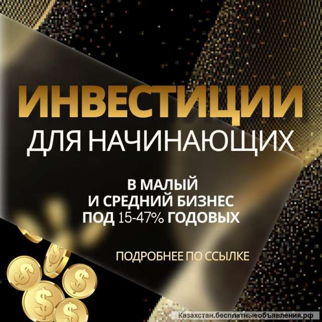 Надежные инвестиции -это редкость ?