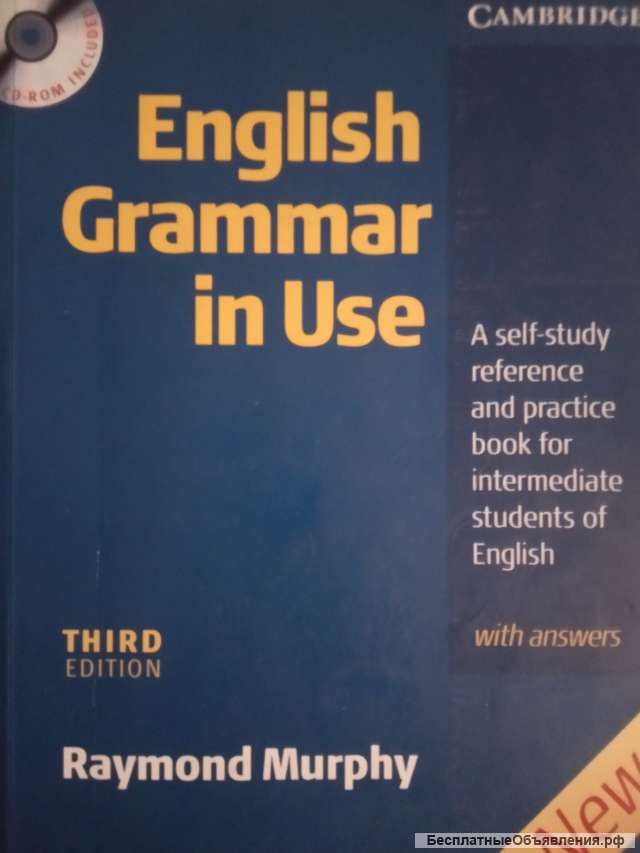 Английский