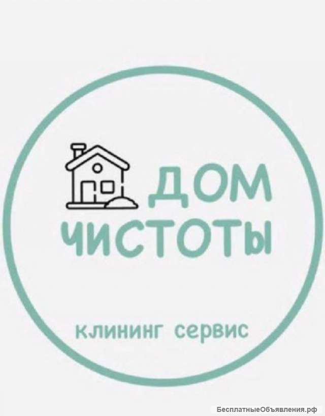 Услуги клининга в Ростове-на-Дону