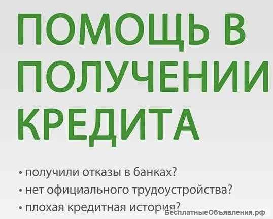 Эксперт по кредитованию
