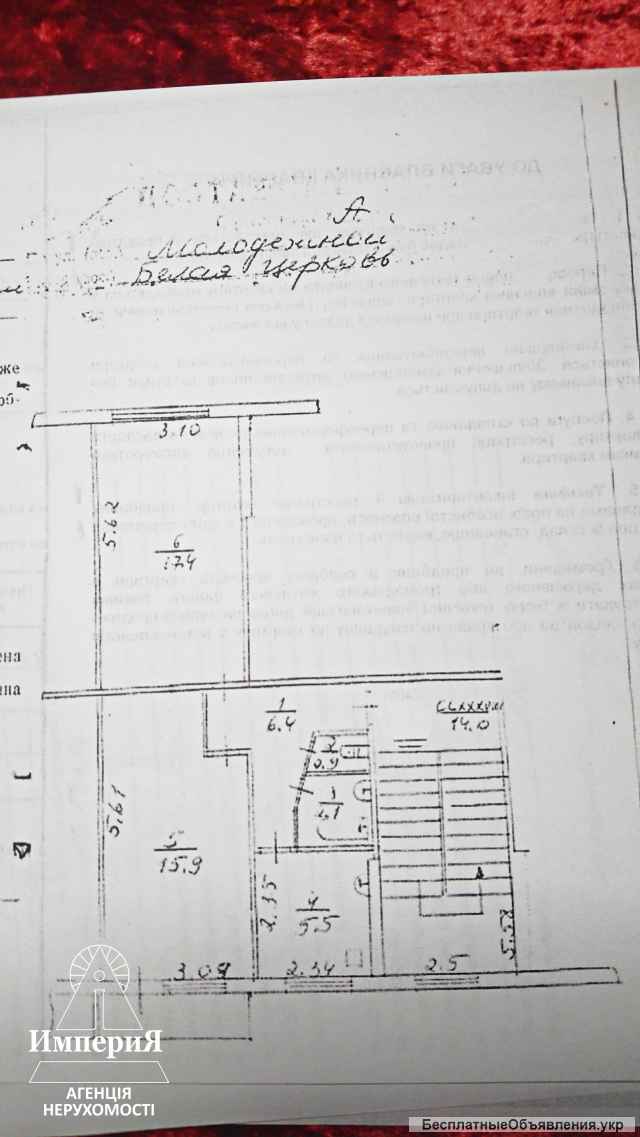 2-Х на Молодежной. Комнаты раздельные.
