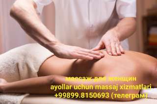 998998150693 массаж для женщин массаж в ташкенте