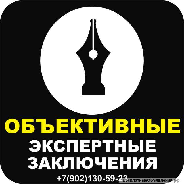 Проведём ЭКСПЕРТИЗУ независимую промтоваров судебную и досудебную в Мурманске