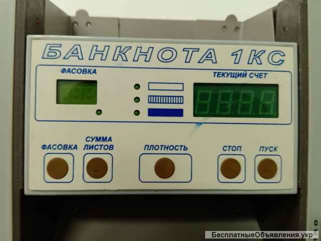 Счетчик банкнот Банкнота 1КУ