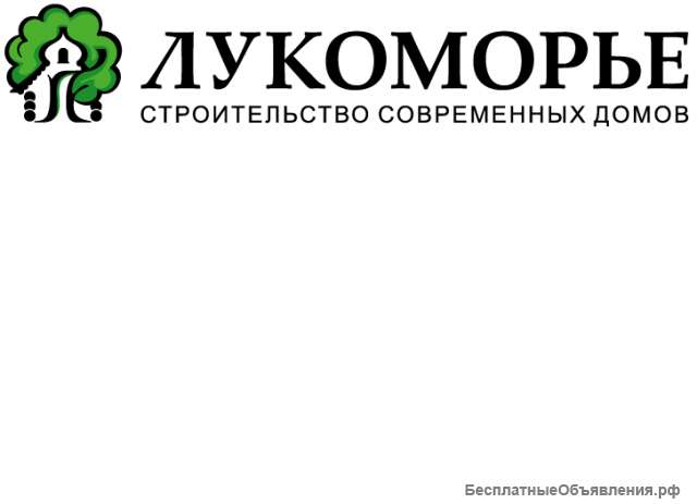 Строительная компания «Лукоморье»