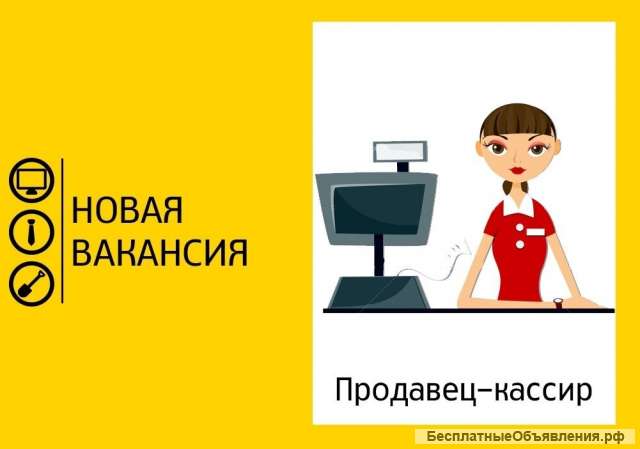 Продавец кассир ночные смены