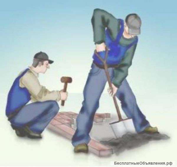 Земляные работы, разнорабочие