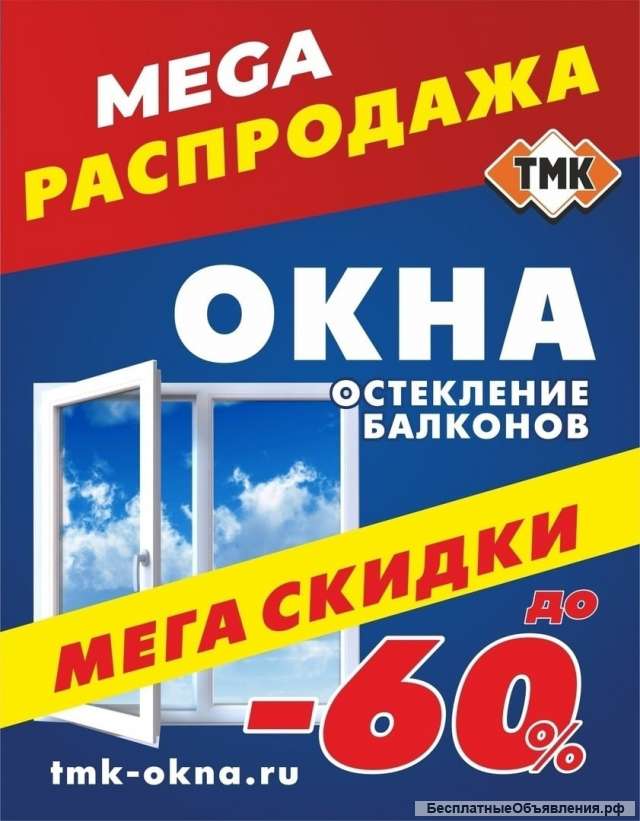 Окна