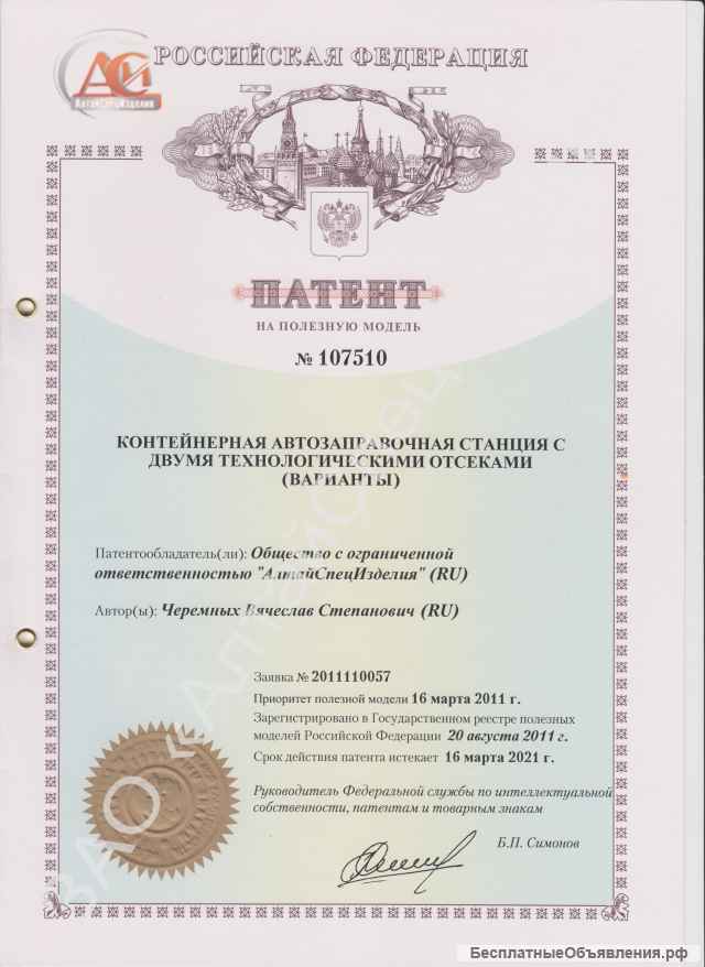 Маслораздаточная станция