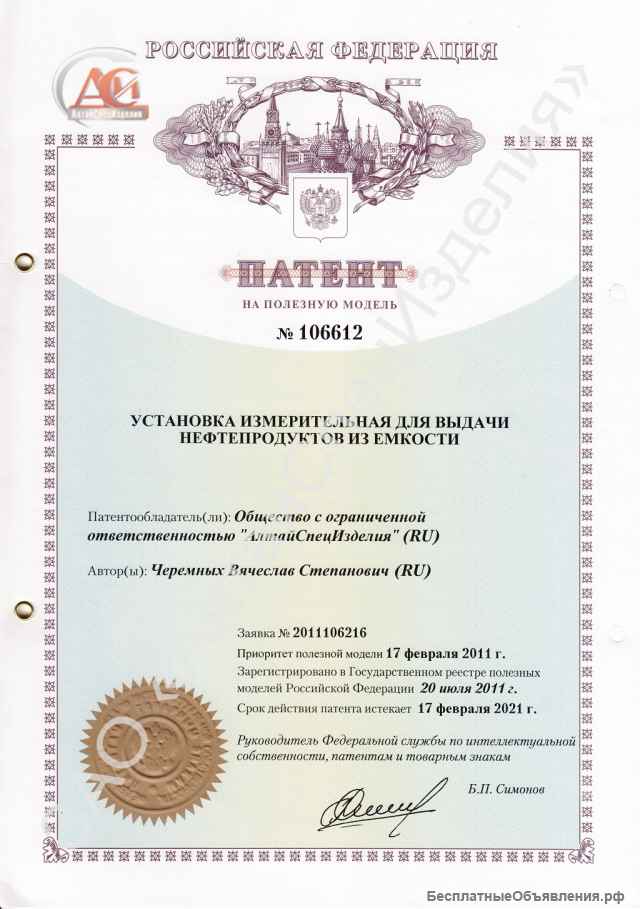 Комплекс измерительный УНМ-100