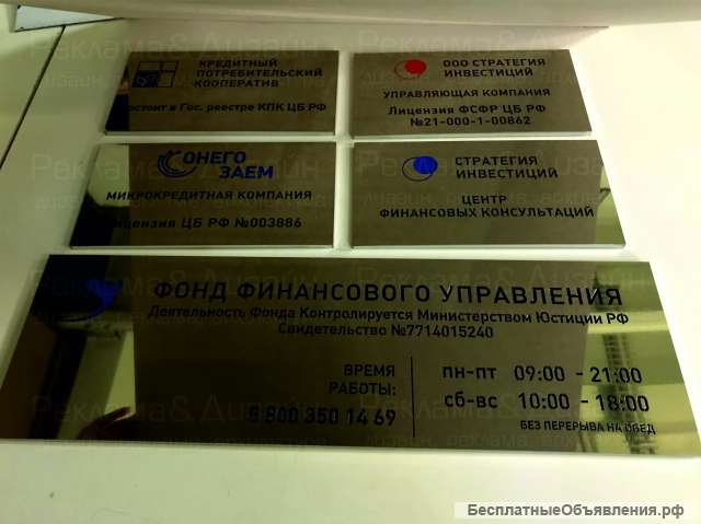 Таблички
