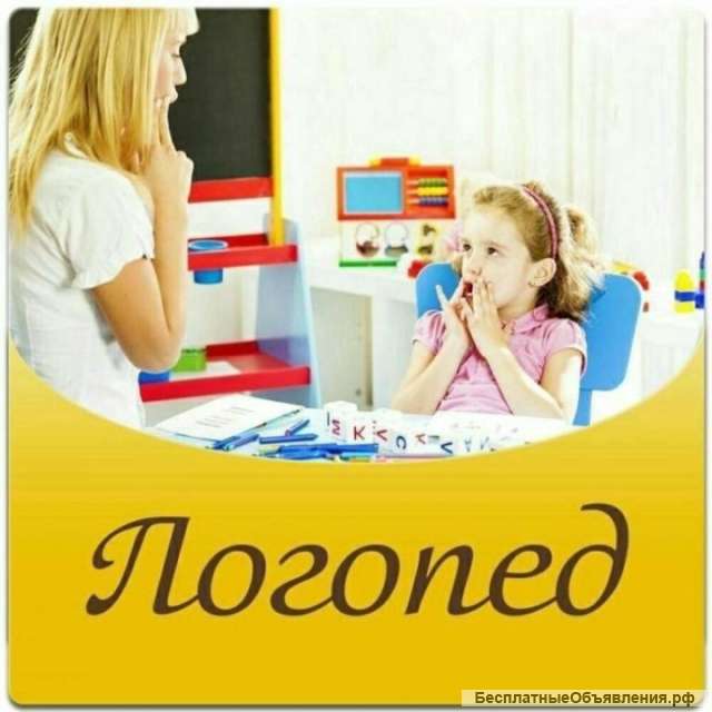 В школу детского развития требуется логопед