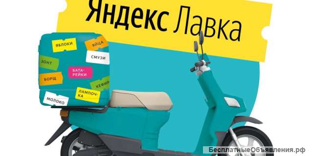 Сборщик заказов