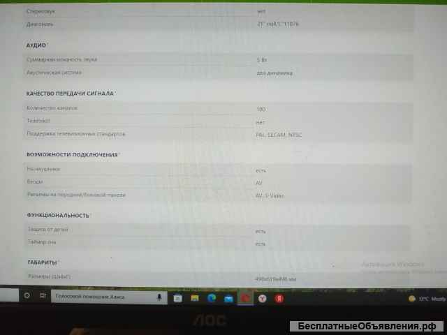 Новый телевизор