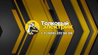 Электросчетчики экономия на электроэнергии