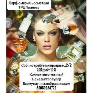 Продавец-консультан