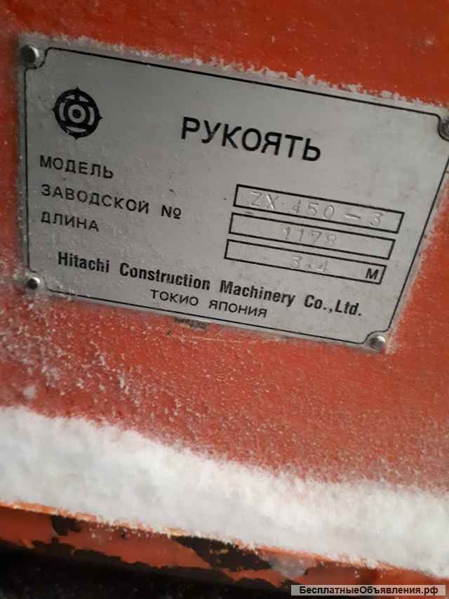 Рукоять экскаватора hitachi zx 450-3