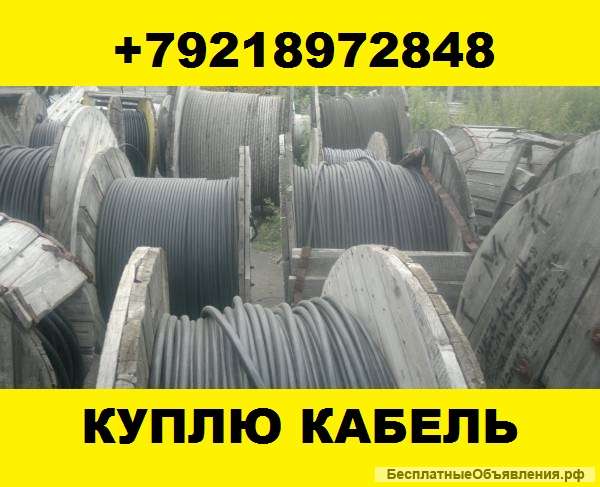 Сдать кабель новый, прием кабеля скупка