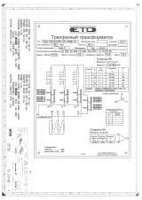 Трёхфазный трансформатор ТДЦ 125000 кВа 220 хл1 (Е38Р-3)