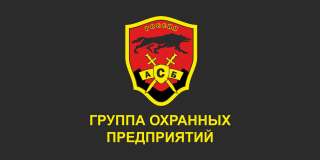 Охранник вахта
