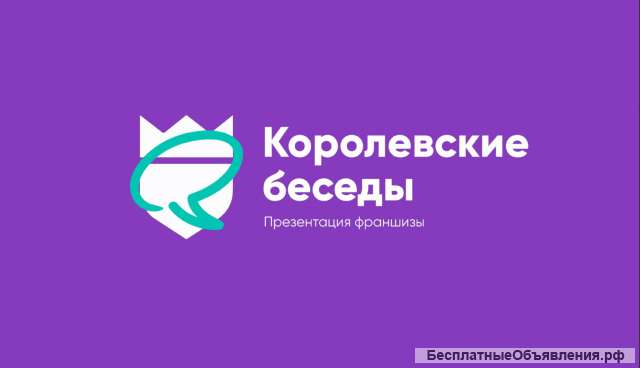 Франшиза языкового развивающего центра