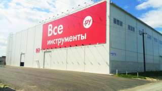 Комплектовщик на склад инструментов с проживанием и питанием 96 000