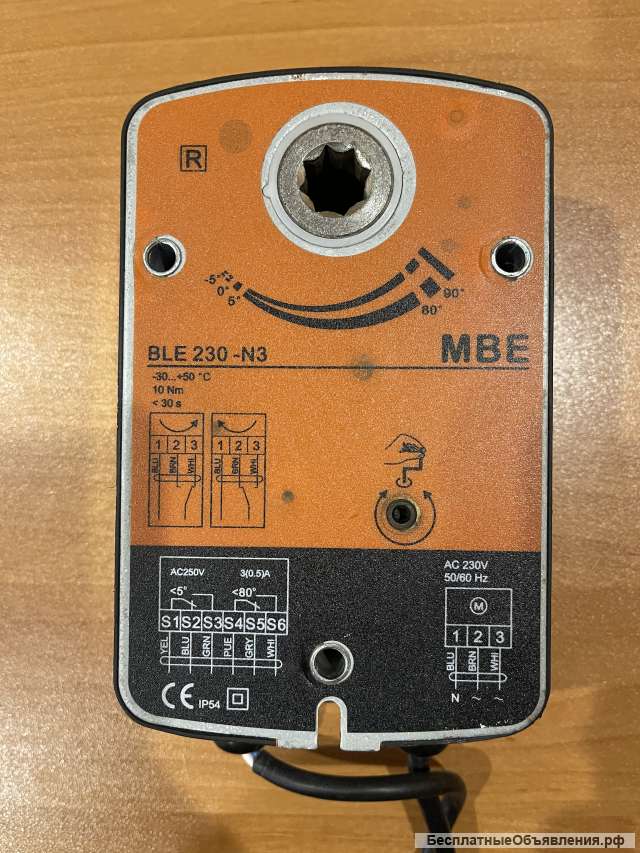Сервопривод BLE 230 N3 MBE на 230В