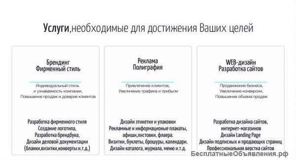 Студия веб дизайна