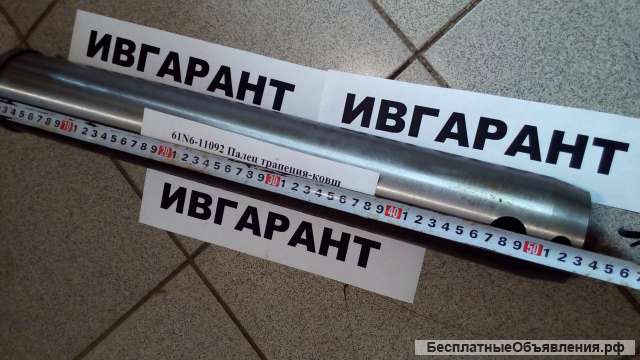 61N6-11092 Палец трапеция-ковш (с бортиком) 61N6-11092