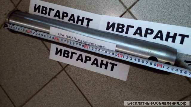 61N6-11092 Палец трапеция-ковш (с бортиком) 61N6-11092