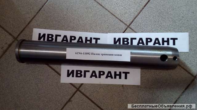 61Q6-40060 Палец трапеция-ковш (с бортиком) 61Q6-40060