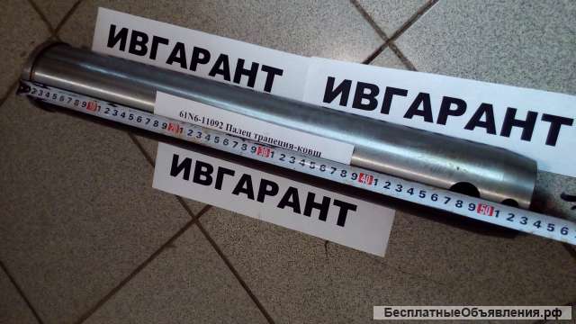 61N6-11091 Палец трапеция-ковш (с бортиком) 61N6-11091