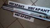61N6-11091 Палец трапеция-ковш (с бортиком) 61N6-11091