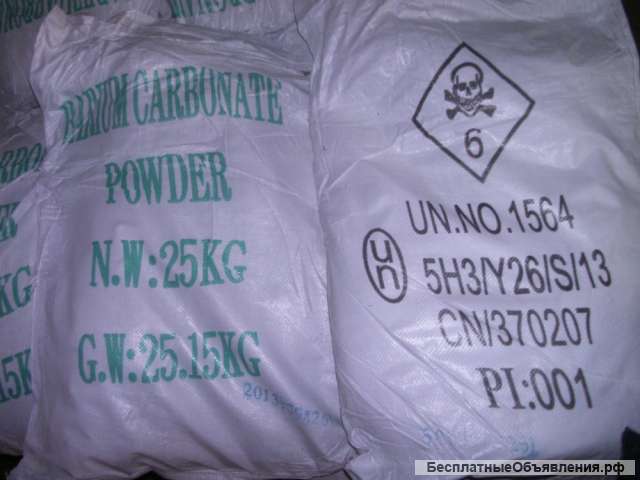 Барий карбонат (барий углекислый)