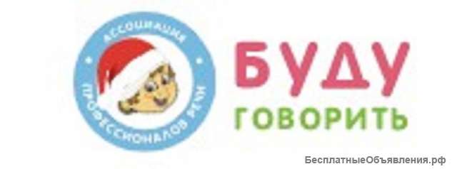 Консультирование по вопросам трудоустройства логопедом, дефектологом