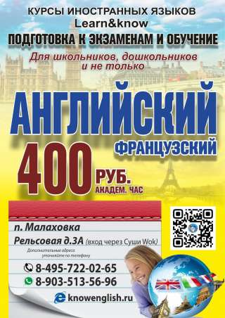 Курсы английского языка