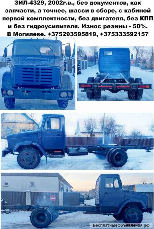 ЗИЛ-4329, 2002г.в.