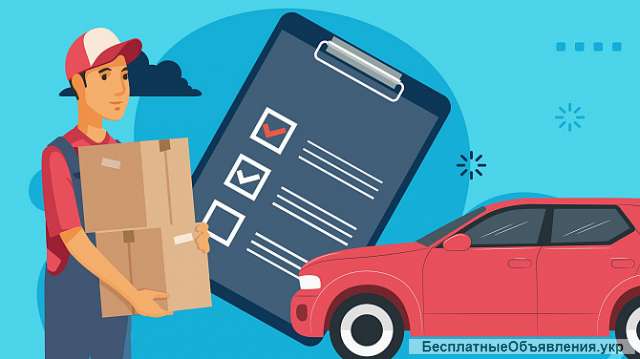 Работа в Германии Курьером